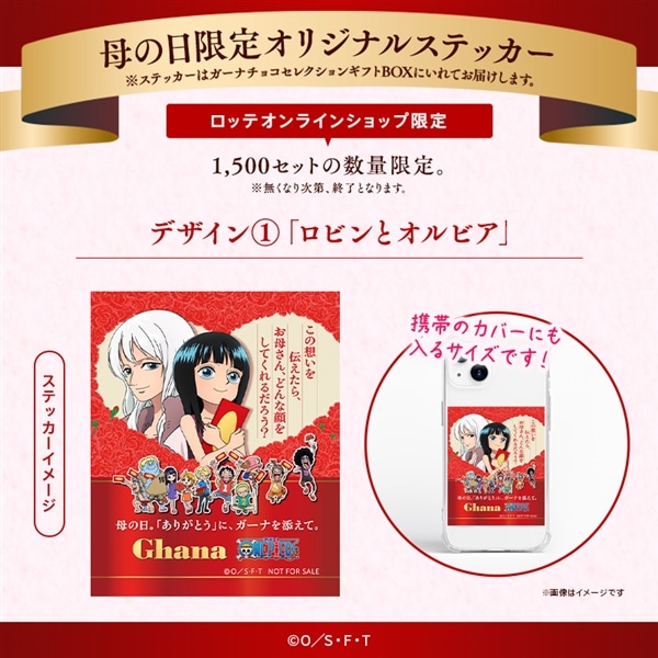 【送料込】ガーナチョコセレクションギフトBOX第30弾 母の日オリジナルステッカーおまけ付き