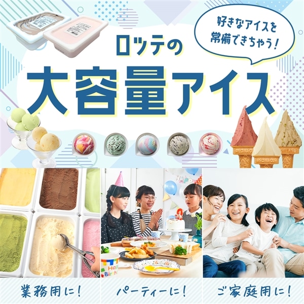 【送料・クール手数料込】ベーシック アイスクリーム抹茶(2L大容量アイス)