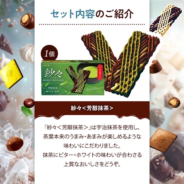 【送料込】厳選チョコセレクションセット