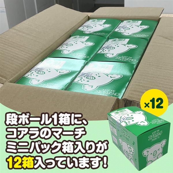 コアラのマーチ ミニパック(120個セット)