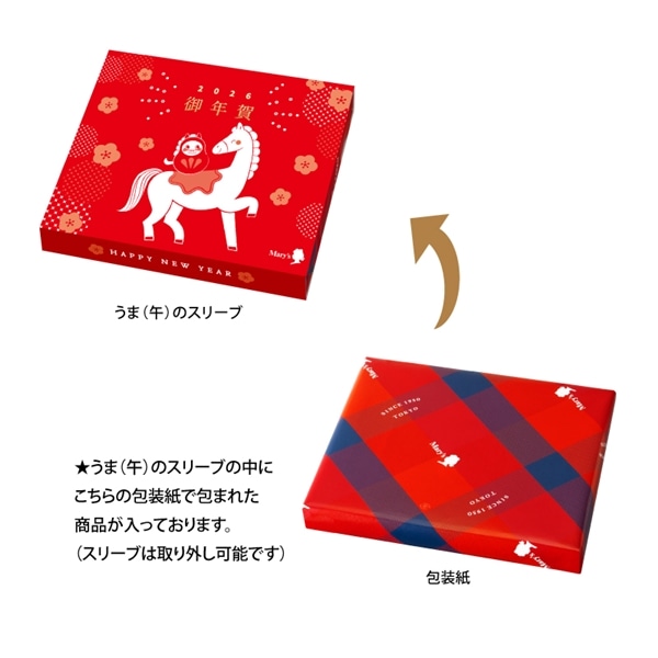 【予約商品】ファンシーチョコレート(お年賀) 20個入【メリーチョコレート】 ファンシーチョコレート(お年賀) 20個入