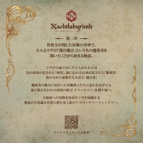 ナハトラビュリント メアレスリード(海の歌声) 92g(16枚)入【メリーチョコレート】 ナハトラビュリント メアレスリード(海の歌声) 92g(16枚)入