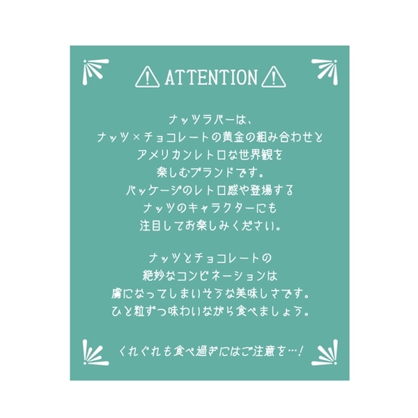 ナッツラバー ナッツアソートfor スイートチョコレートラバー 6個入【メリーチョコレート】 ナッツラバー ナッツアソートfor スイートチョコレートラバー 6個入