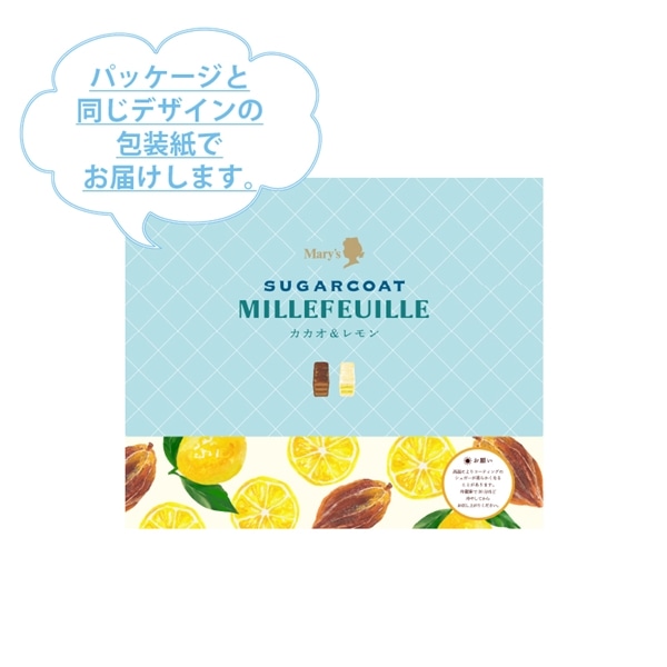 【会員限定アウトレット】 シュガーコートミルフィーユ 20個入×5箱【メリーチョコレート】