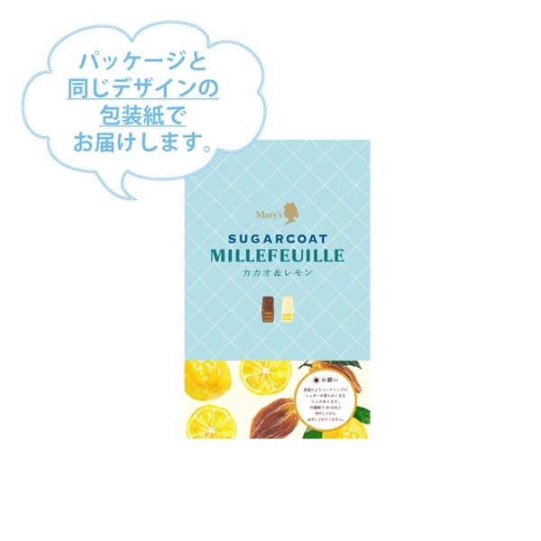 シュガーコートミルフィーユ 5個入【メリーチョコレート】 5個入