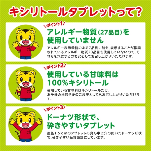 キシリトールタブレット 大容量パウチ 1個