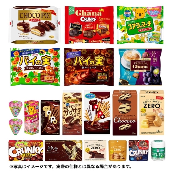 【送料込】決算謝恩セット(大)