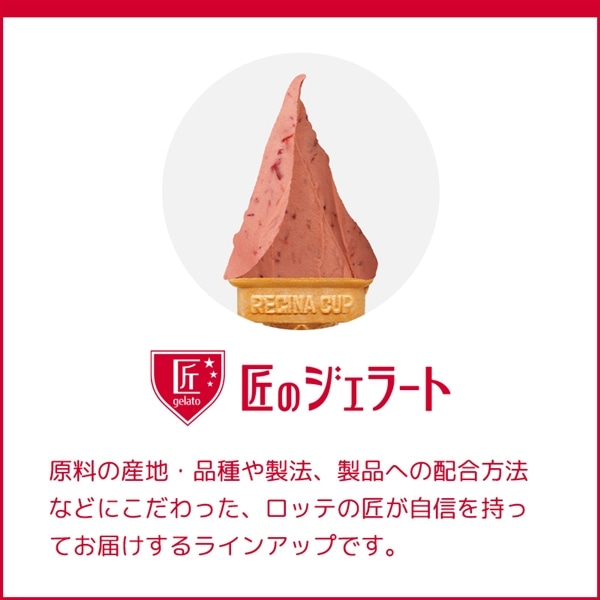 【送料・クール手数料込】匠のジェラート たっぷり果実ストロベリー(2L大容量アイス)