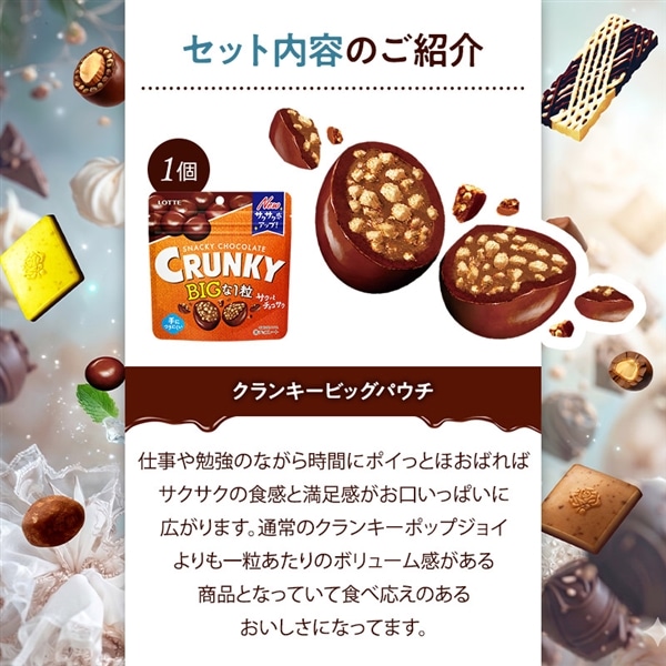 【送料込】厳選チョコセレクションセット