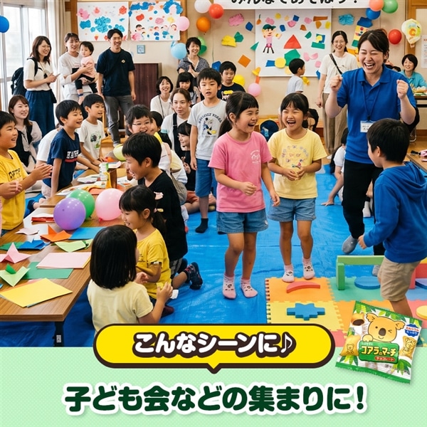 コアラのマーチ ミニパック(120個セット)
