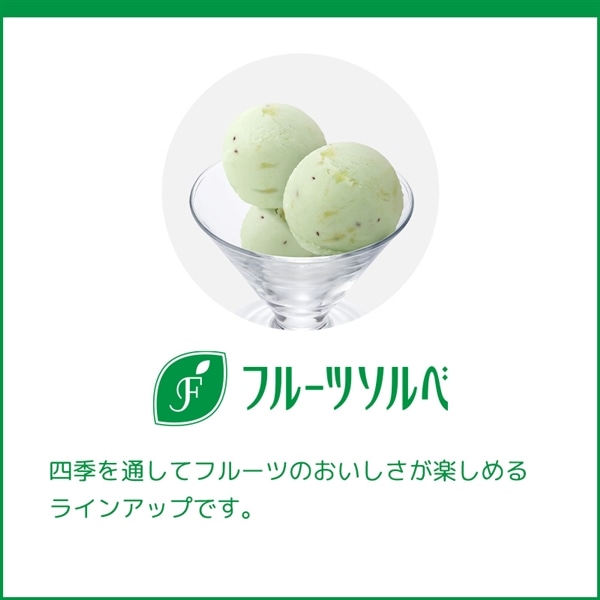 【送料・クール手数料込】フルーツソルベ ピール入りレモン(2L大容量アイス)