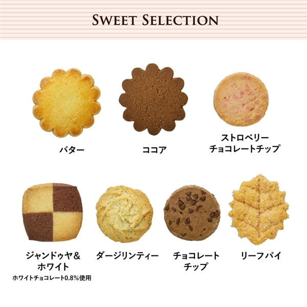 スイートセレクション SWC-G【メリーチョコレート】 SWC-G