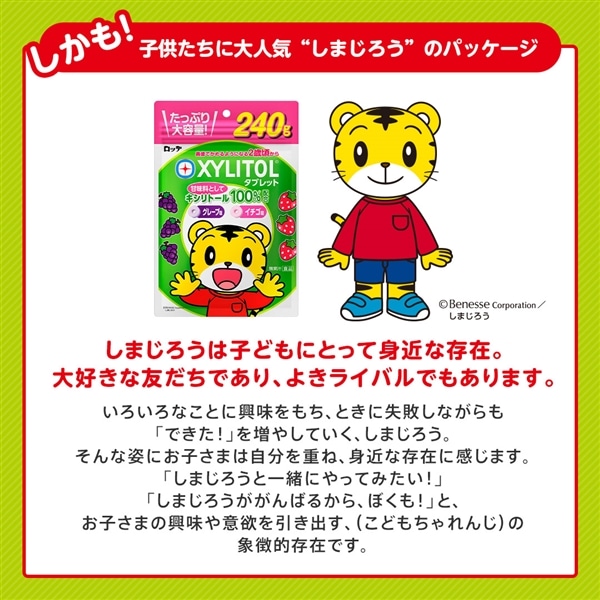 キシリトールタブレット 大容量パウチ 1個