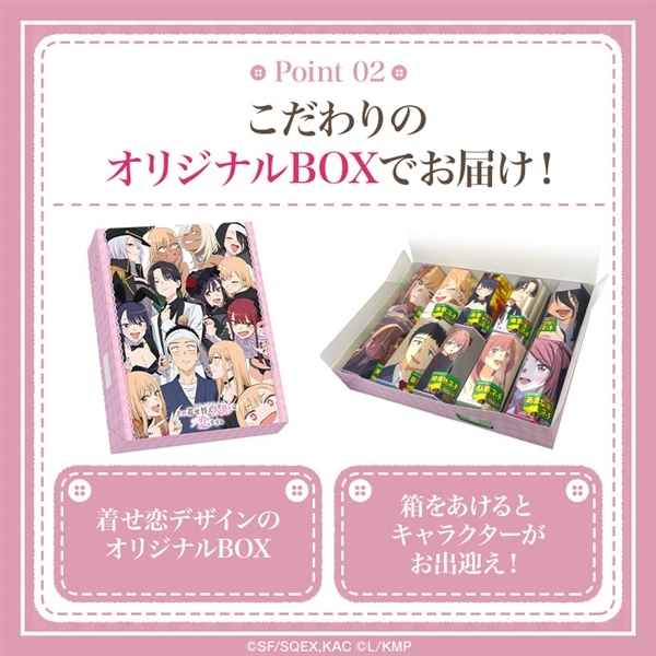 2026年3月5日正午より販売開始【送料込】着せ恋のマーチ