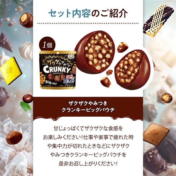 【送料込】厳選チョコセレクションセット