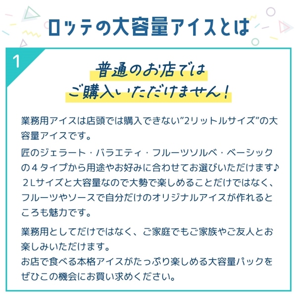 【送料・クール手数料込】フルーツソルベ ピール入りレモン(2L大容量アイス)