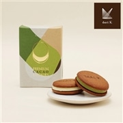 ホワイト・抹茶2枚入