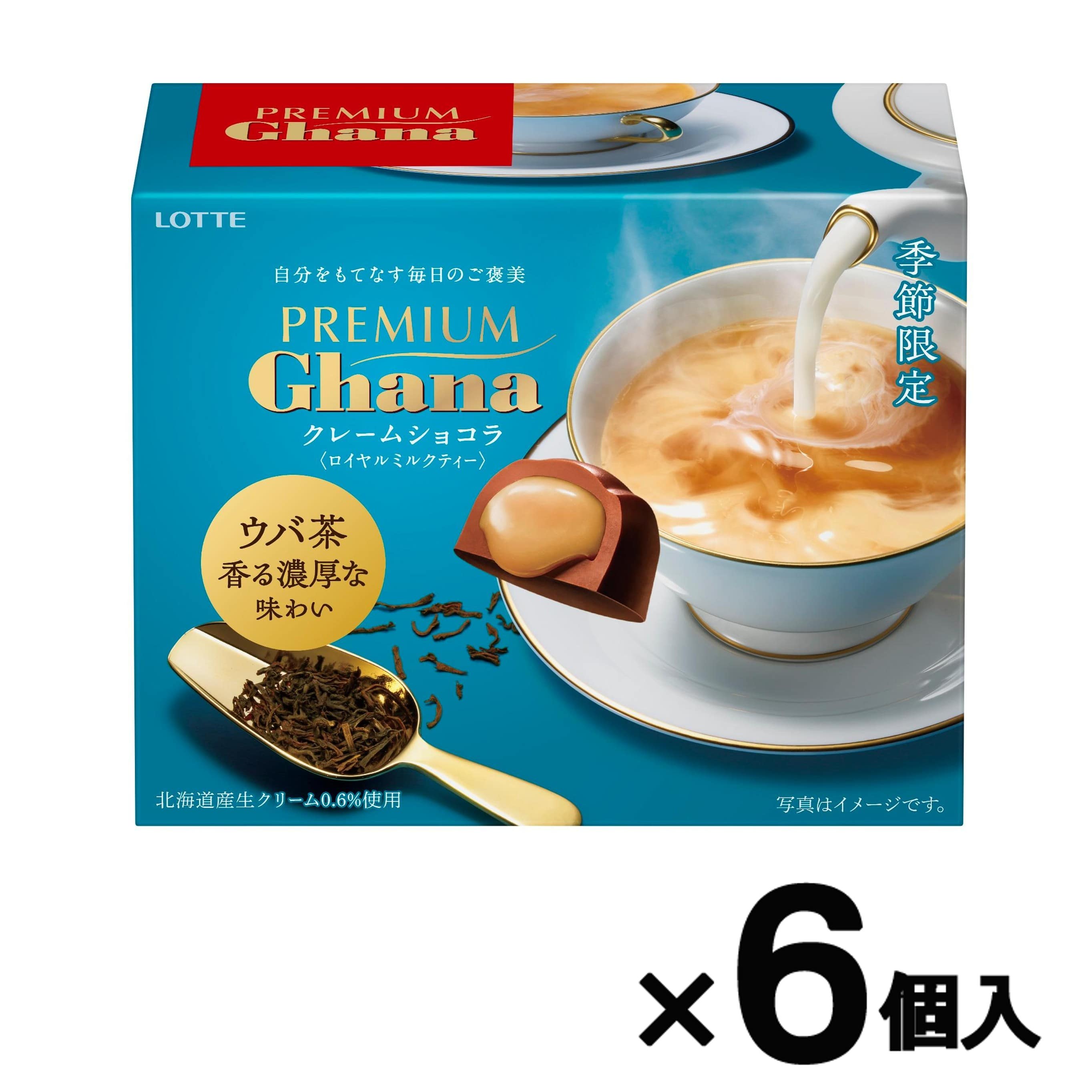 プレミアムガーナ　クレームショコラ＜ロイヤルミルクティー＞　6個セット