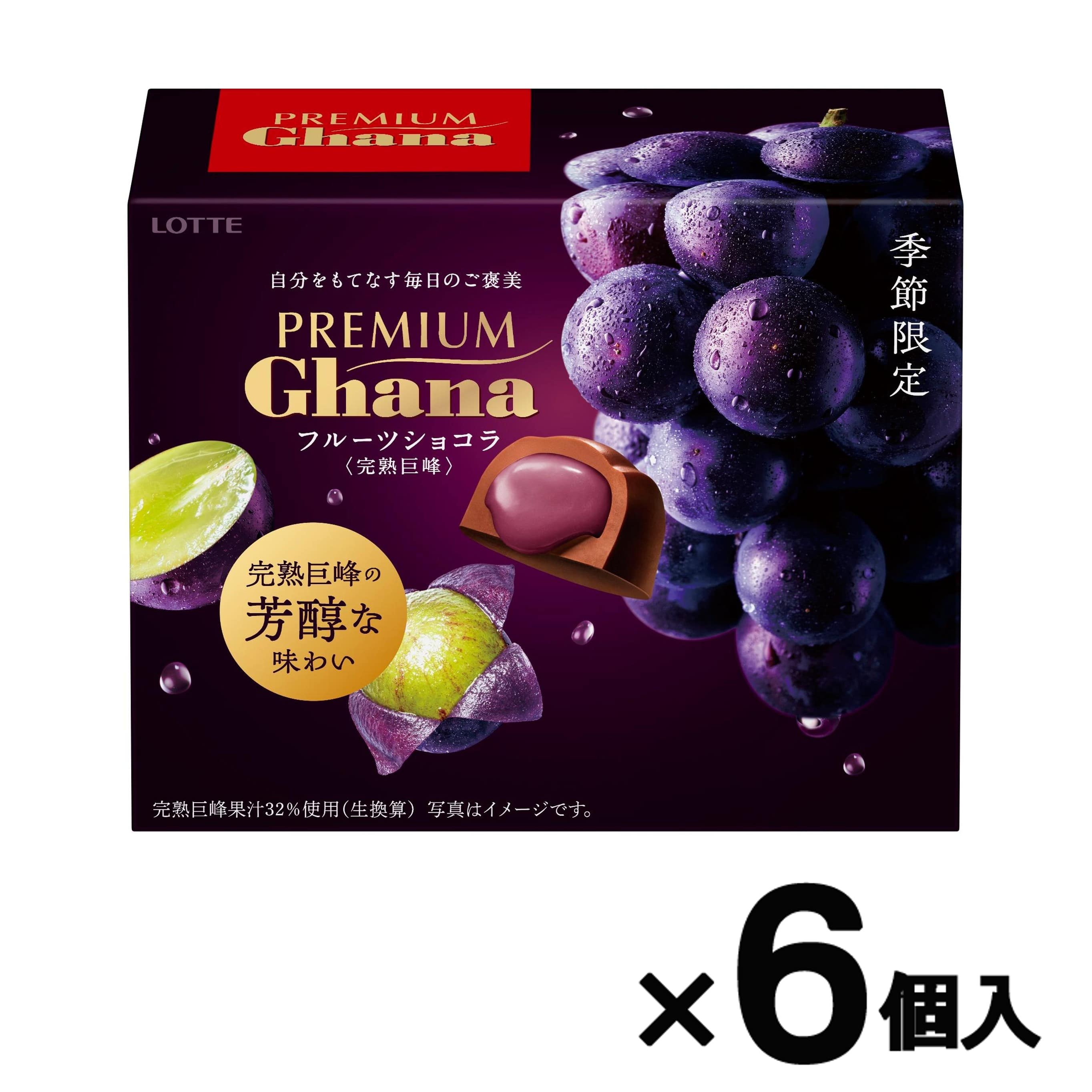 プレミアムガーナ　フルーツショコラ＜完熟巨峰＞　6個セット