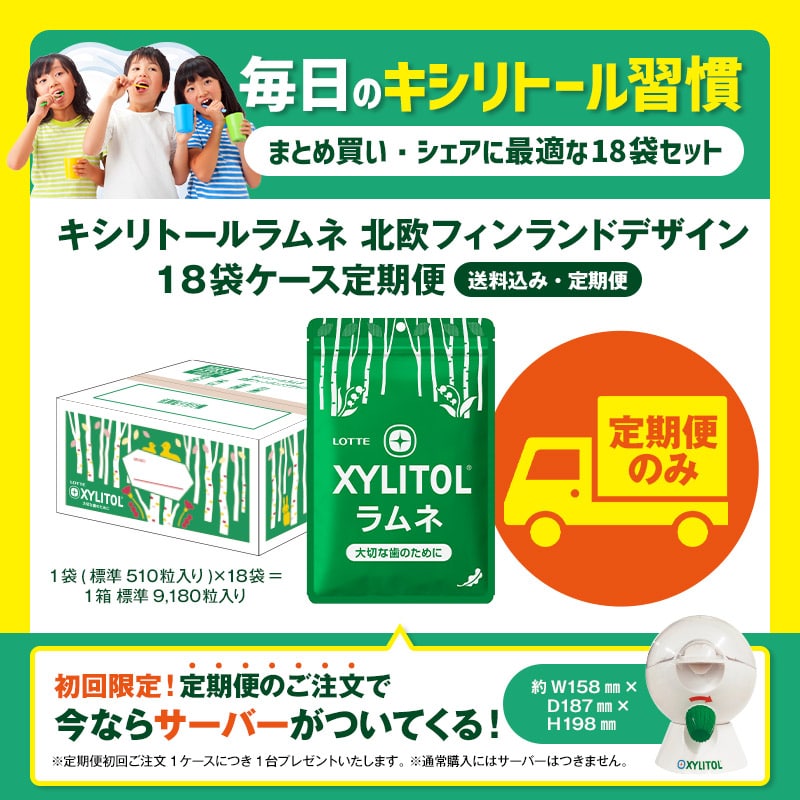 定期便