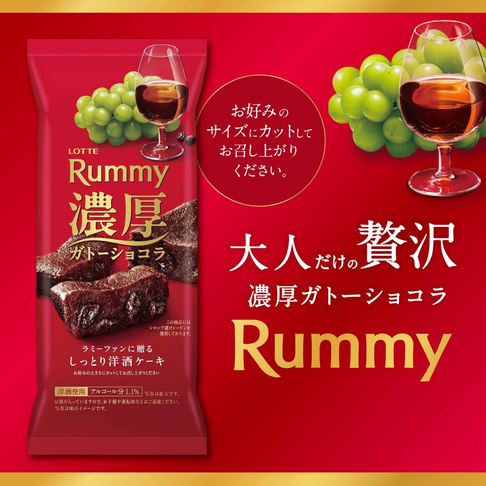 濃厚ガトーショコラ