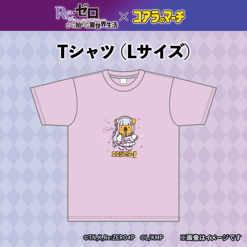 ＜コアラ_エミリア＞（Lサイズ）