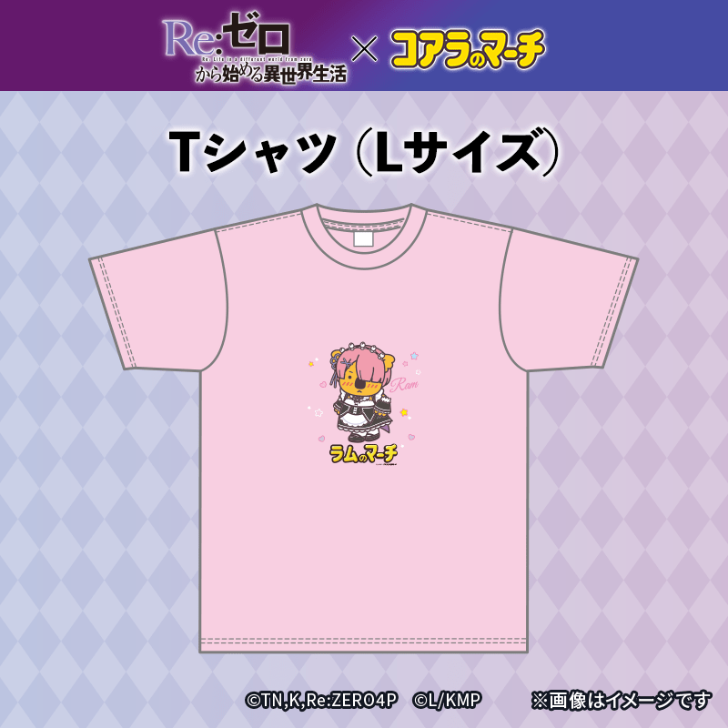 ＜コアラ_ラム＞（Lサイズ）