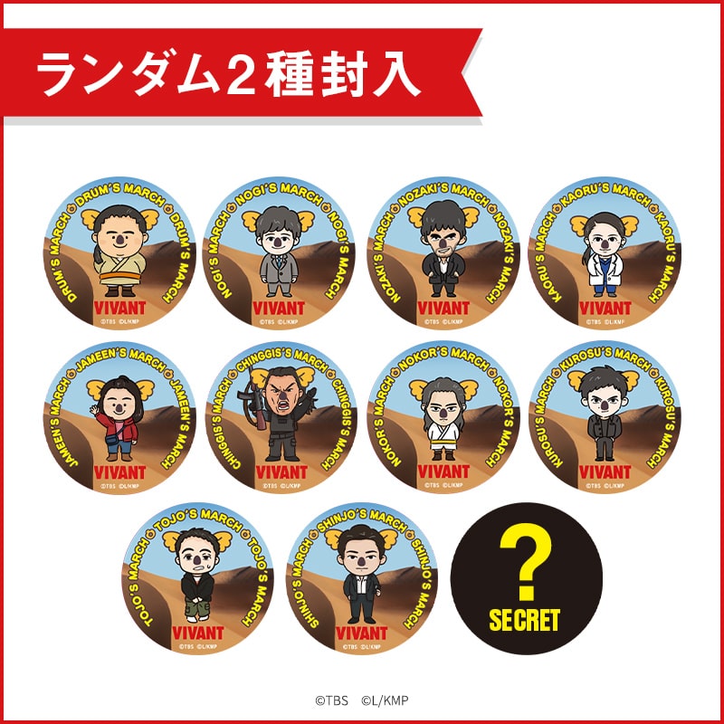 トレーディング缶バッジ