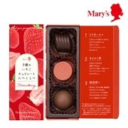 「イッセキ、サンチョコ」 イチゴ、サンチョコ 3個入