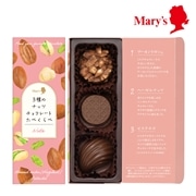 「イッセキ、サンチョコ」  ナッツ、サンチョコ 3個入