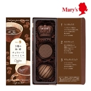 「イッセキ、サンチョコ」  コーヒー、サンチョコ 3個入