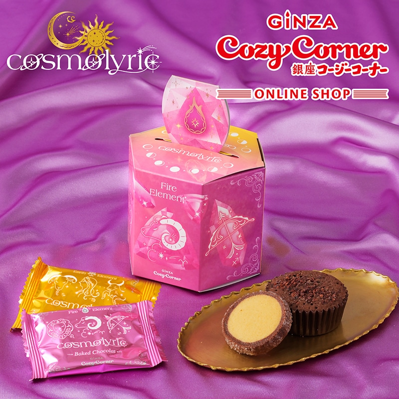 ＜コスモリリック＞月の煌めきエレメント～火と地～（4個入）