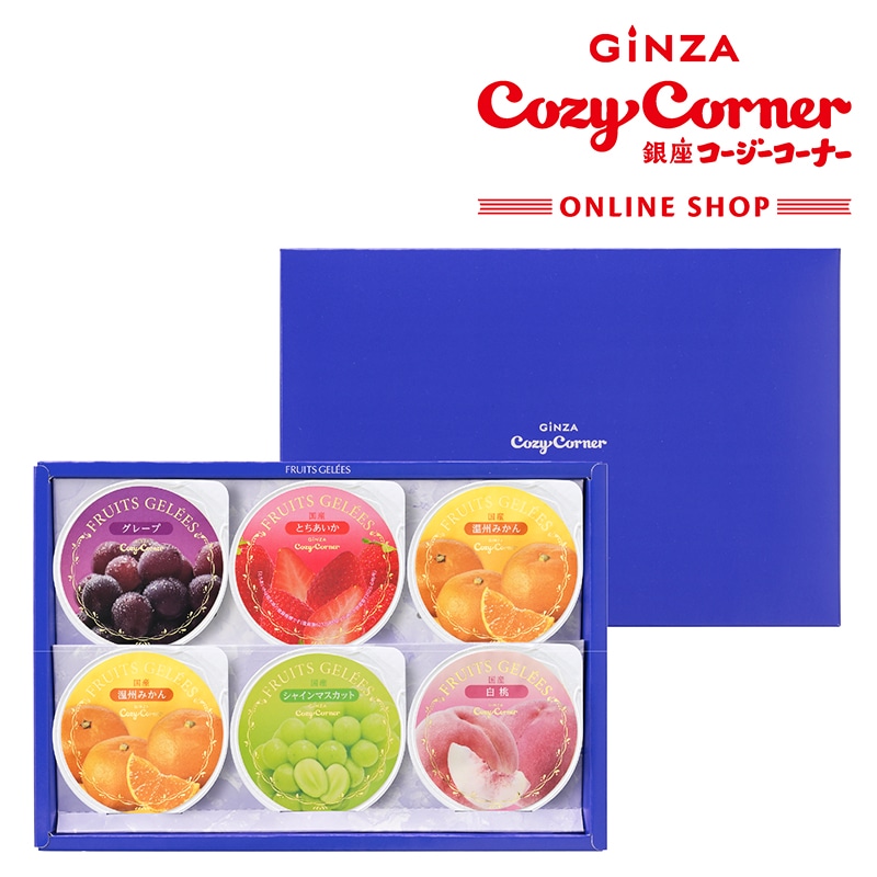 フリュイジュレ(6個入)