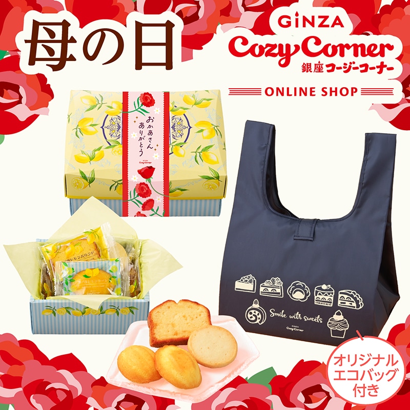 瀬戸内レモダン・エコバッグセット