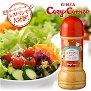 ＜COZYドレッシング＞イタリアンタイプ ドレッシング