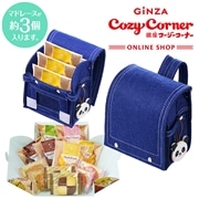 焼菓子＆ミニランドセル（青・パンダ）