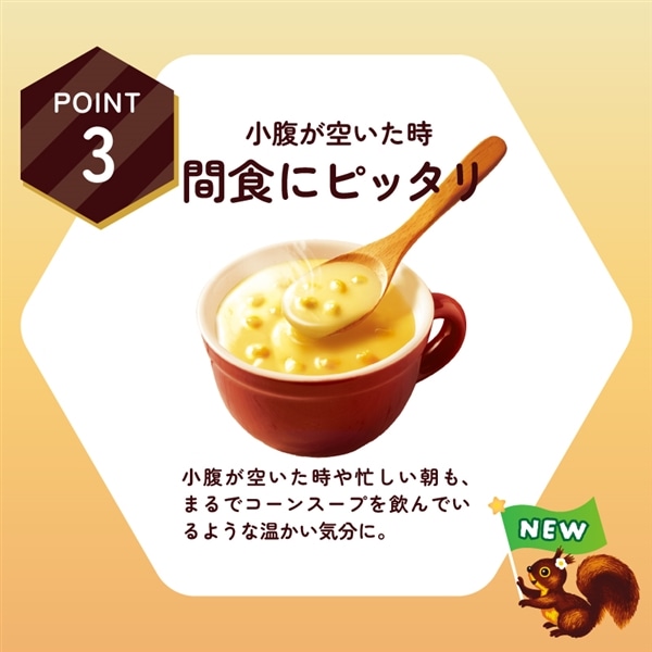 2025年11月11日10時より販売開始 おおきなパイの実<コーンポタージュ>個売り 6個セット 6個セット