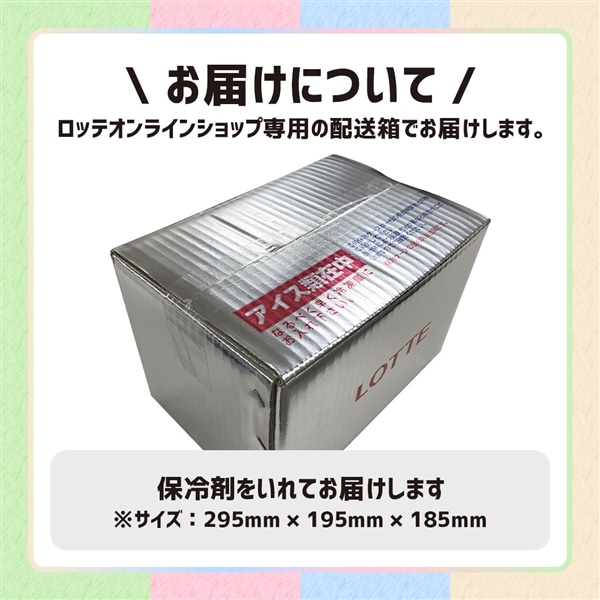 【送料・クール手数料込み】人気アイスバラエティセット 人気アイスバラエティセット