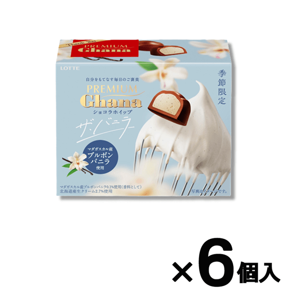 プレミアムガーナ ショコラホイップ<ザ・バニラ> 6個セット ショコラホイップ<ザ・バニラ>