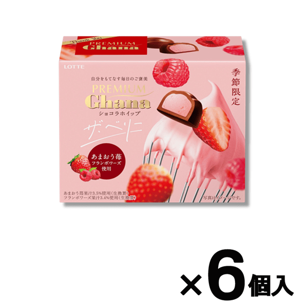 プレミアムガーナ ショコラホイップ<ザ・ベリー> 6個セット ショコラホイップ<ザ・ベリー>
