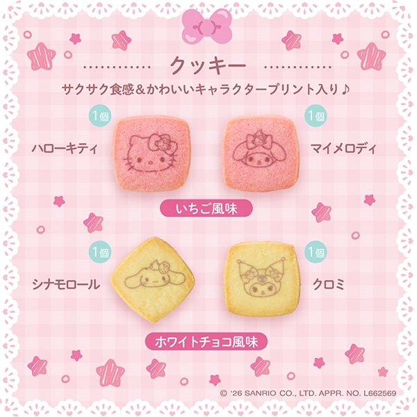 <サンリオキャラクターズ>ティータイム缶(9個入)【銀座コージーコーナー】 <サンリオキャラクターズ>ティータイム缶(9個入)