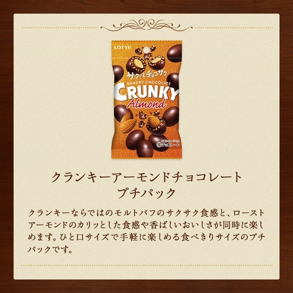【送料込】ナッツチョコセレクションギフトBOX第22弾