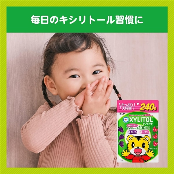 キシリトールタブレット 大容量パウチ 1個