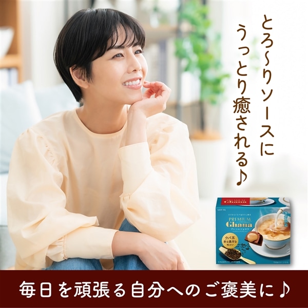 プレミアムガーナ クレームショコラ<ロイヤルミルクティー> 6個セット プレミアムガーナ クレームショコラ<ロイヤルミルクティー> 6個セット