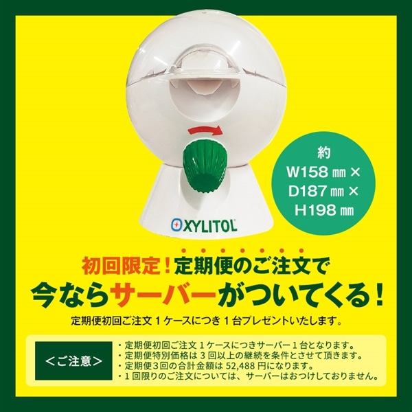 【送料込・定期便】キシリトールラムネ 北欧フィンランドデザイン 18袋セット 定期便