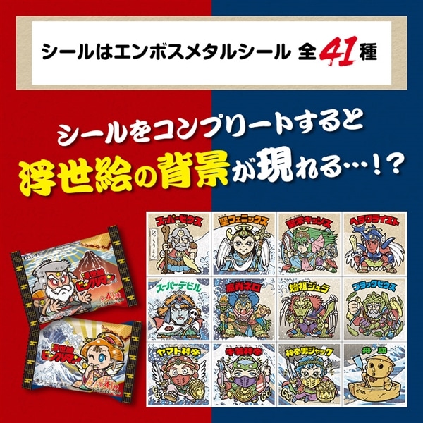 浮世絵ビックリマンチョコ 30個セット
