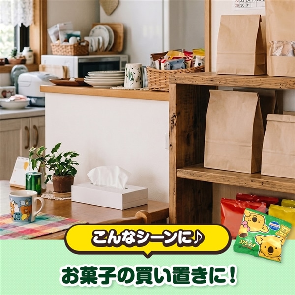コアラのマーチ ミニパック(120個セット)
