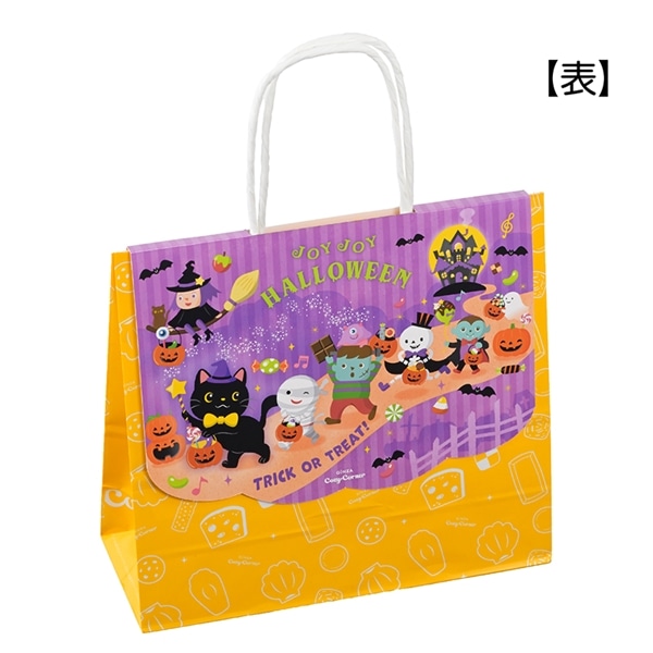 (ハロウィン)秋のお楽しみ袋(20個入)【銀座コージーコーナー】