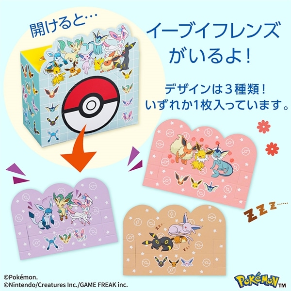 <ポケモン>イーブイフレンズBOX(8個入)【銀座コージーコーナー】 <ポケモン>イーブイフレンズBOX(8個入)