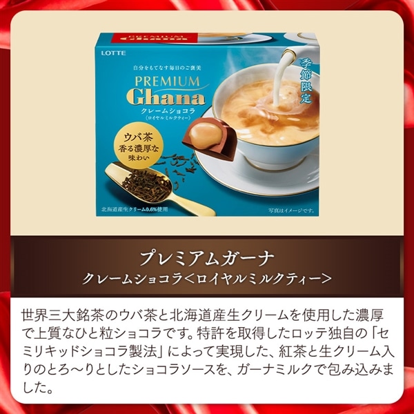 【送料込】ガーナチョコセレクションギフトBOX第28弾